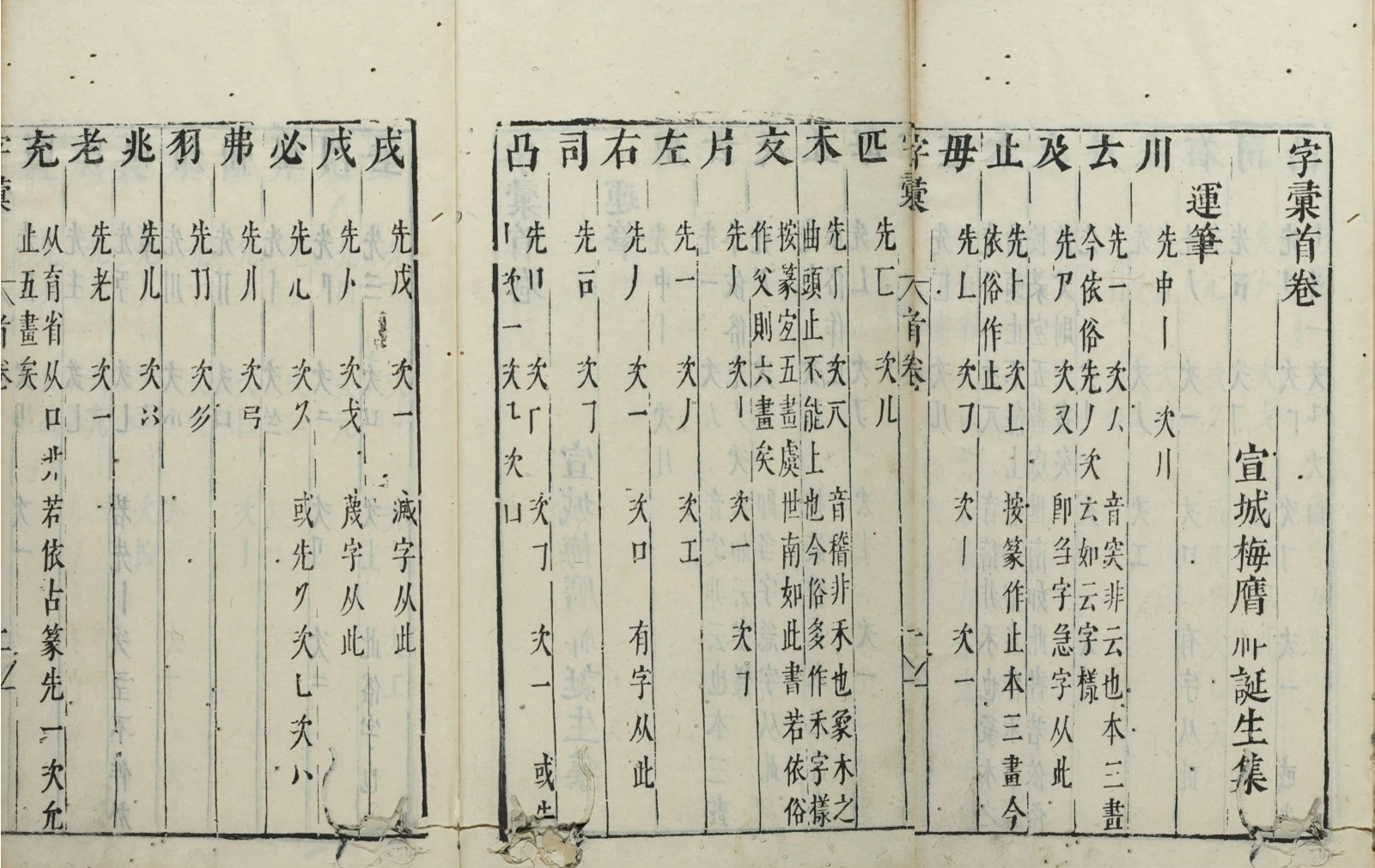 Bút thuận (筆順, brush order)